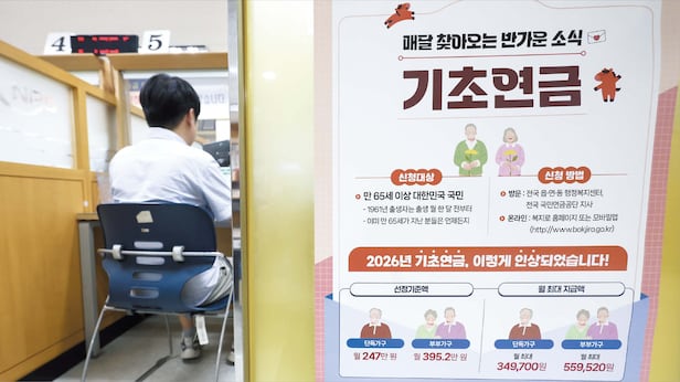 Sistema de Pensão Básica Falha em Alcançar Seniores Pobres